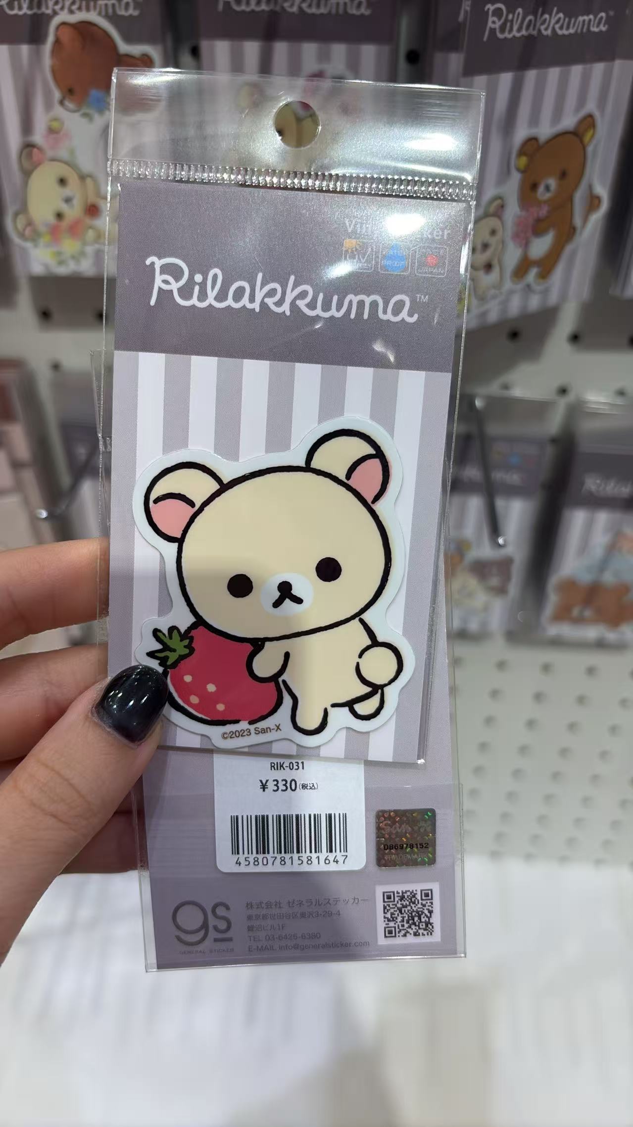 0830 轻松熊 防水防污贴纸 妹妹吃草莓
