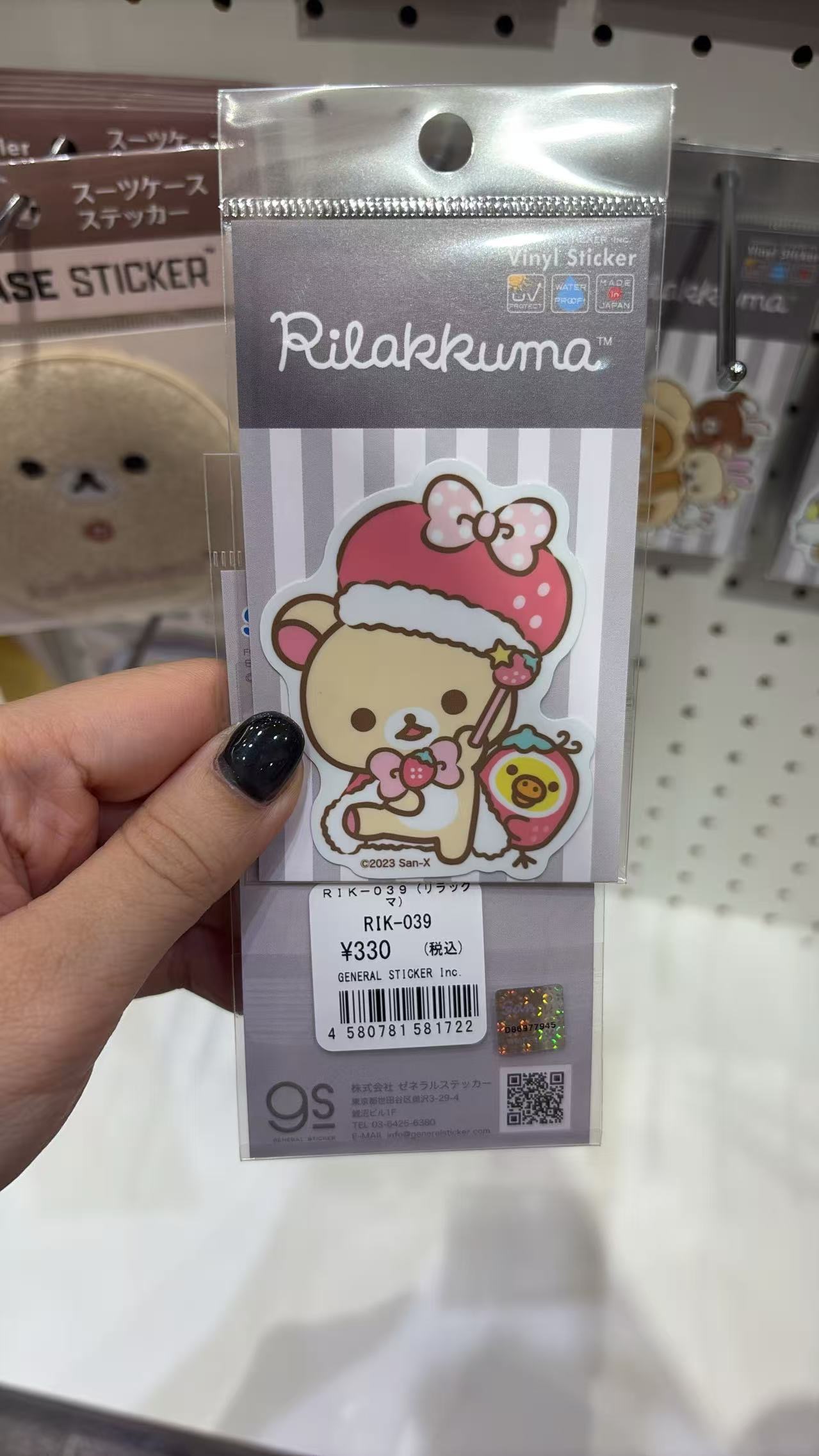 0830 轻松熊 妹妹小鸡贴纸