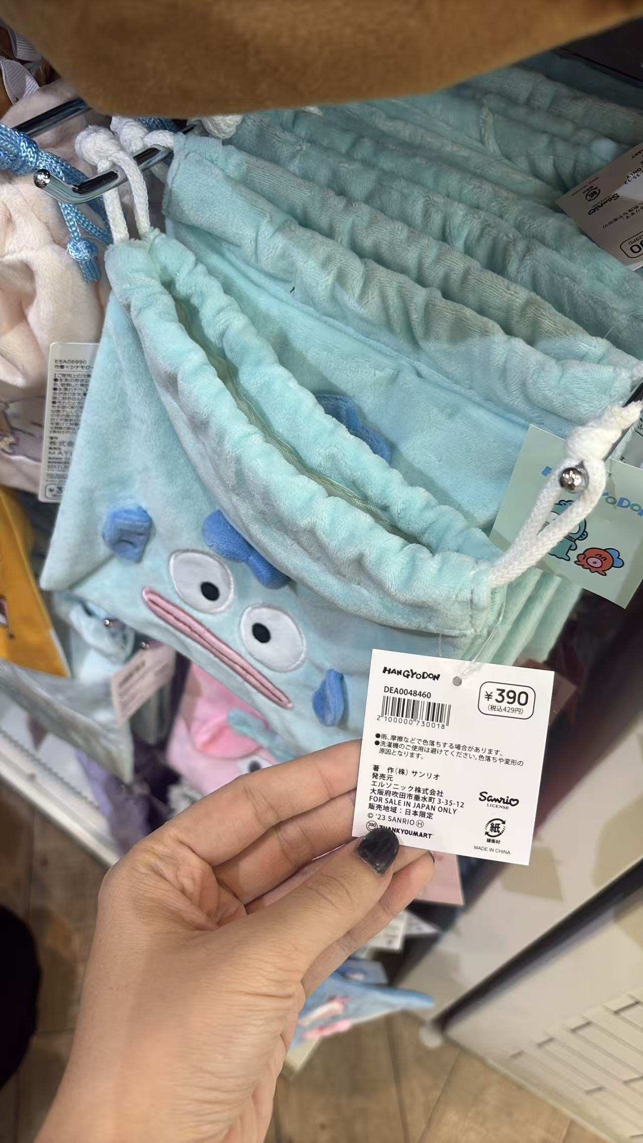 0830 三丽欧 丑鱼 毛绒束口袋 