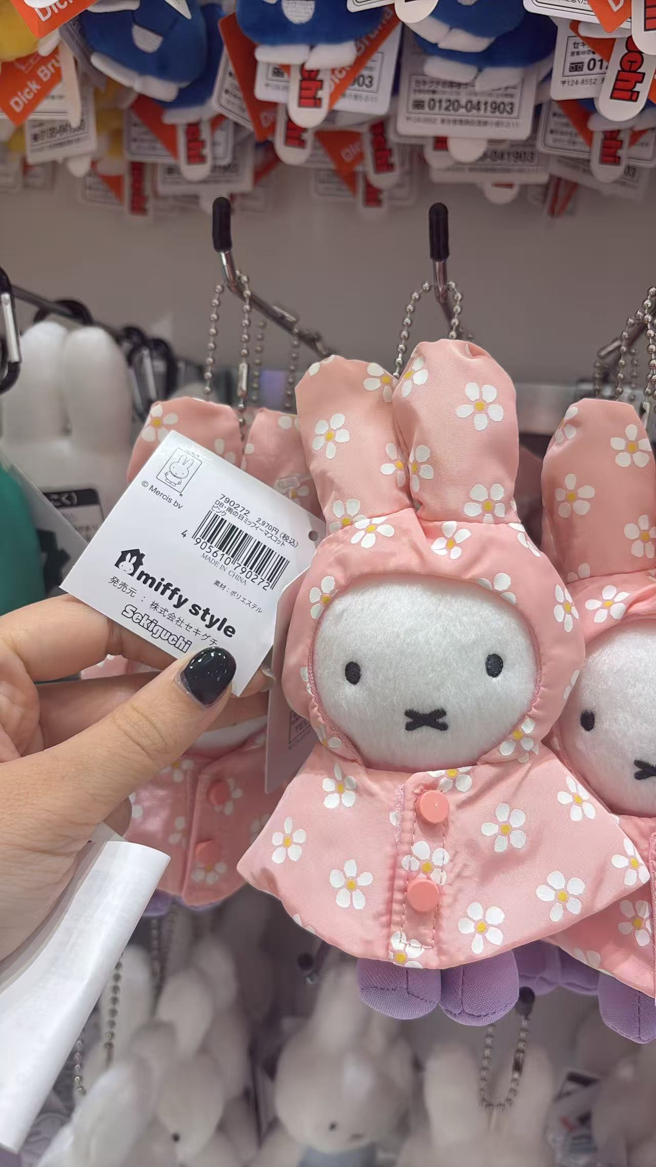 0901 48汇 粉色小花雨衣米菲 毛绒挂件