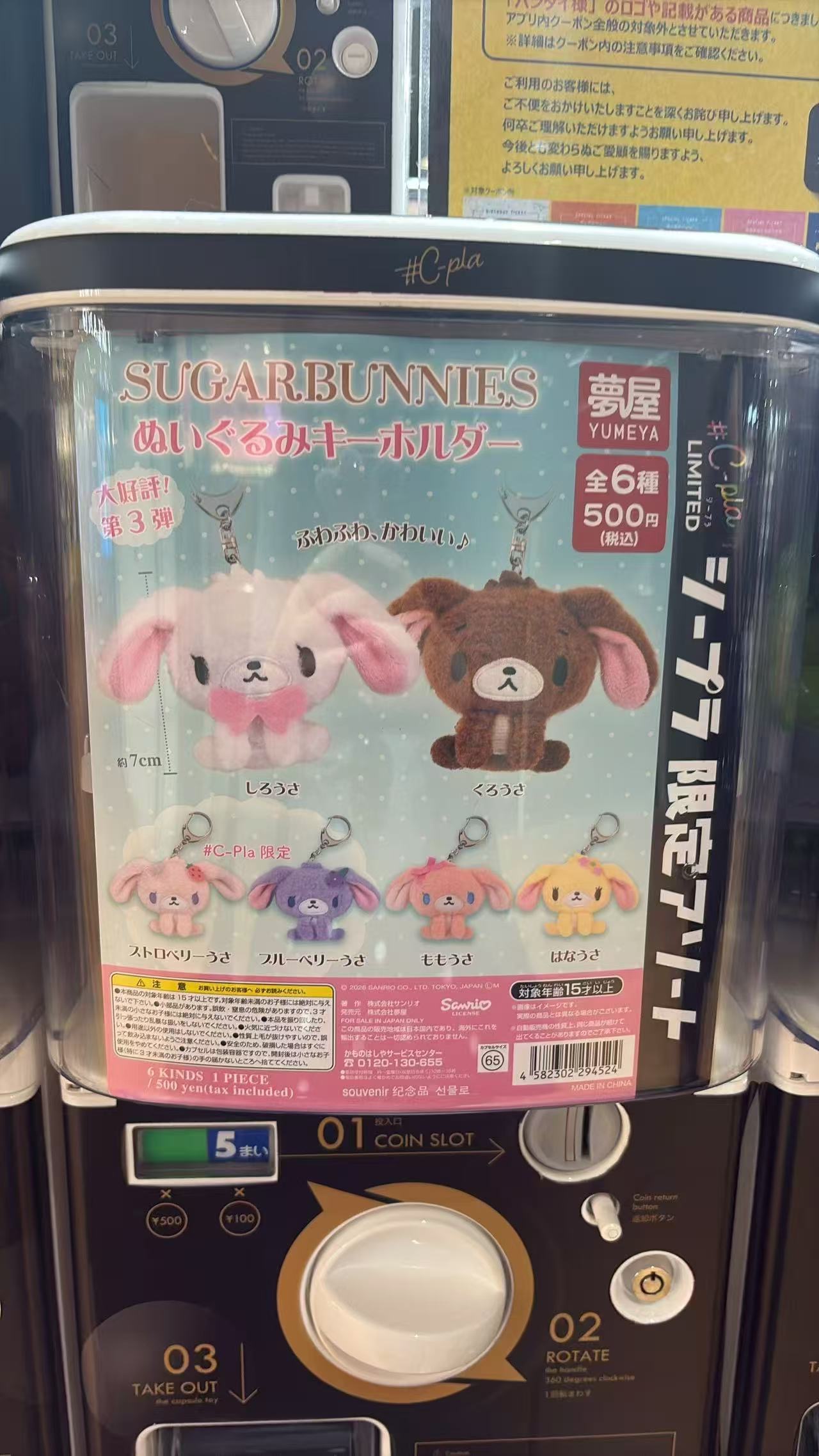0901 三丽欧 扭蛋 兔子焦糖系列 拍下直接联系小姨子