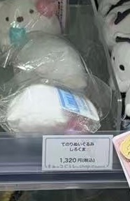 0902 48汇  角落生物 白熊 糖果系列 抱星星