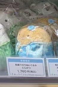 0902 48汇  角落生物 猪排 蓝色和服