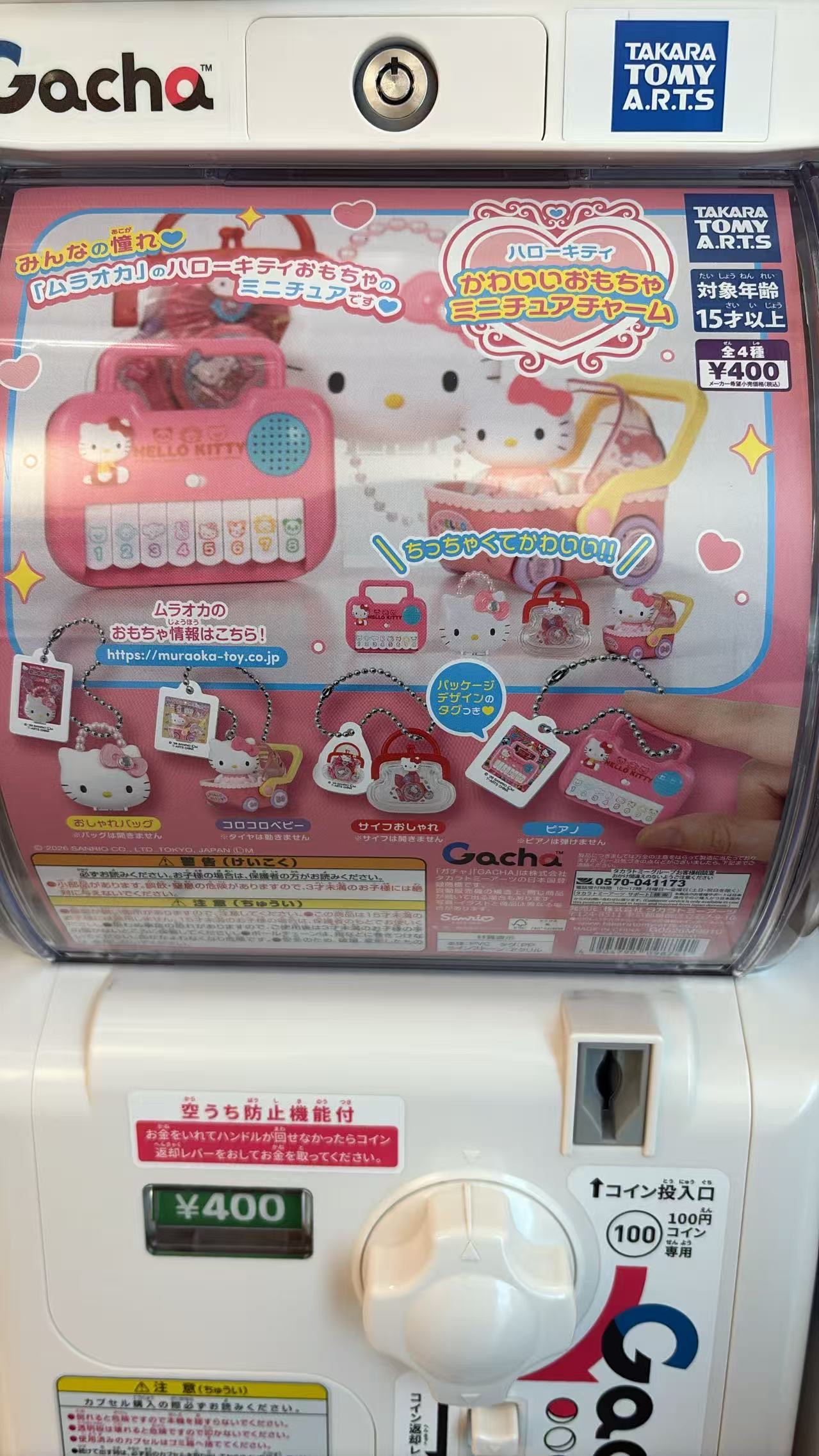 0902 三丽鸥 Hello Kitty 村冈复古玩具迷你挂件扭蛋 拍下找小姨