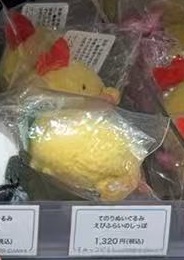 0902 48汇  角落生物 炸虾 糖果系列