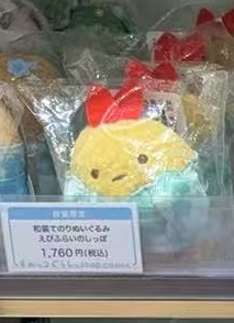 0912 48汇  角落生物 炸虾 蓝色和服