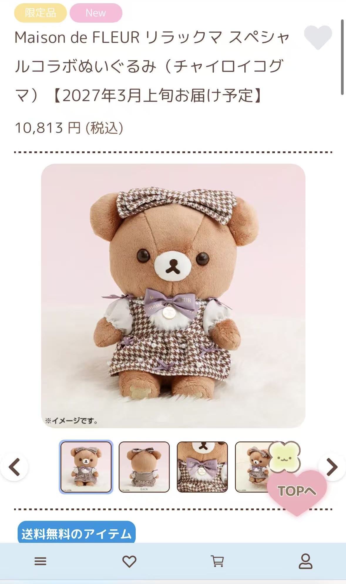 0003 预定 46汇 MDF 轻松熊 弟弟毛绒玩偶大偶
