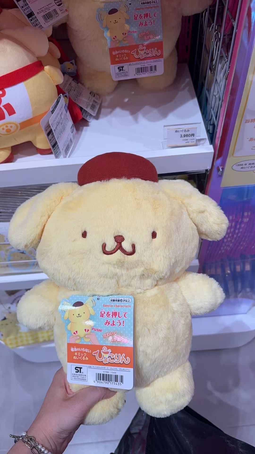0904 48汇 三丽欧 毛绒玩偶 布丁狗耳朵会动
