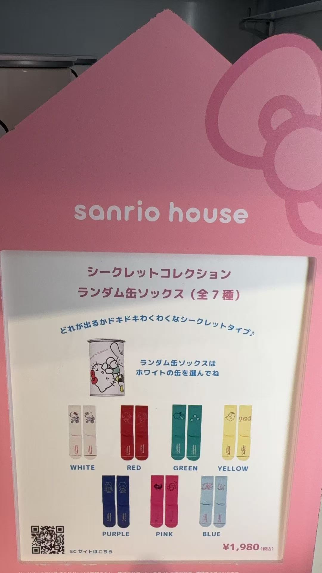 0905 48汇 三丽鸥 Sanrio house 三丽鸥盲罐袜子（白色）