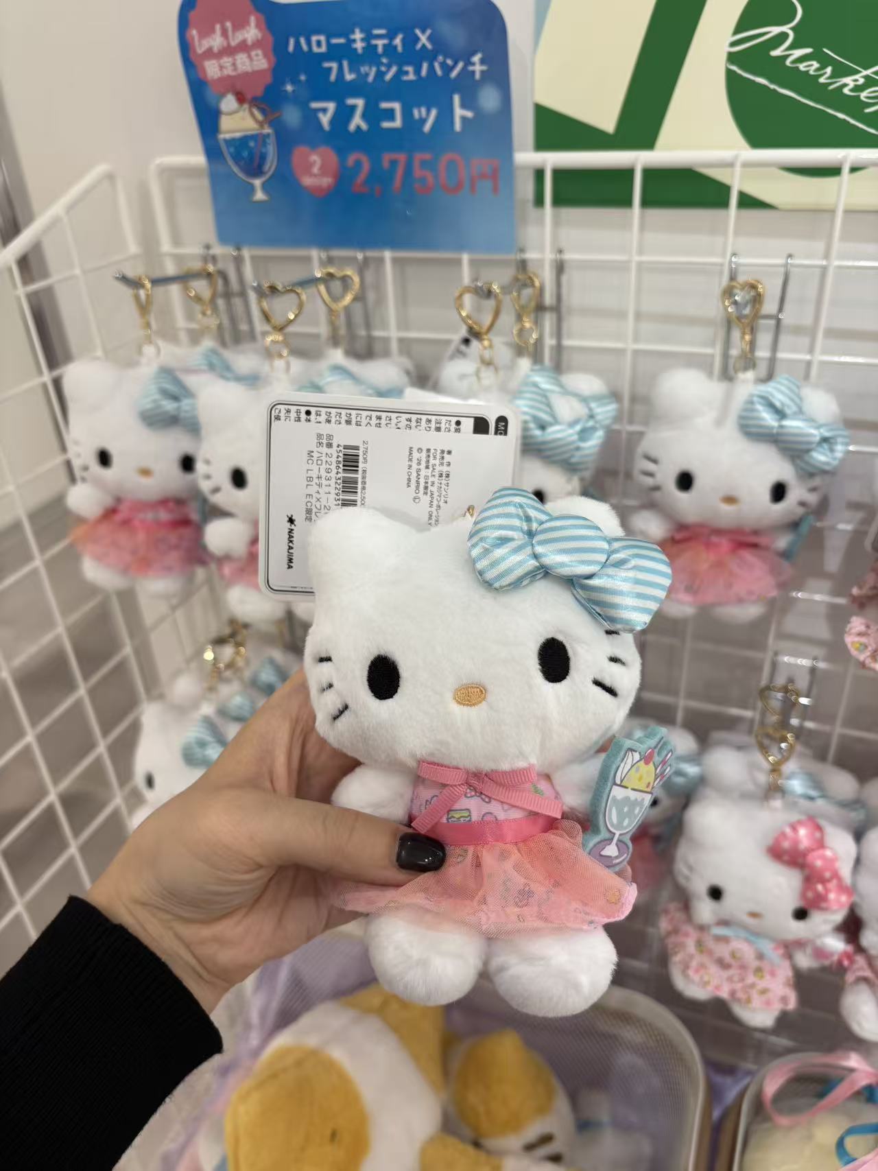 0905 5汇 三丽欧 kt 毛绒挂件 粉色纱裙 