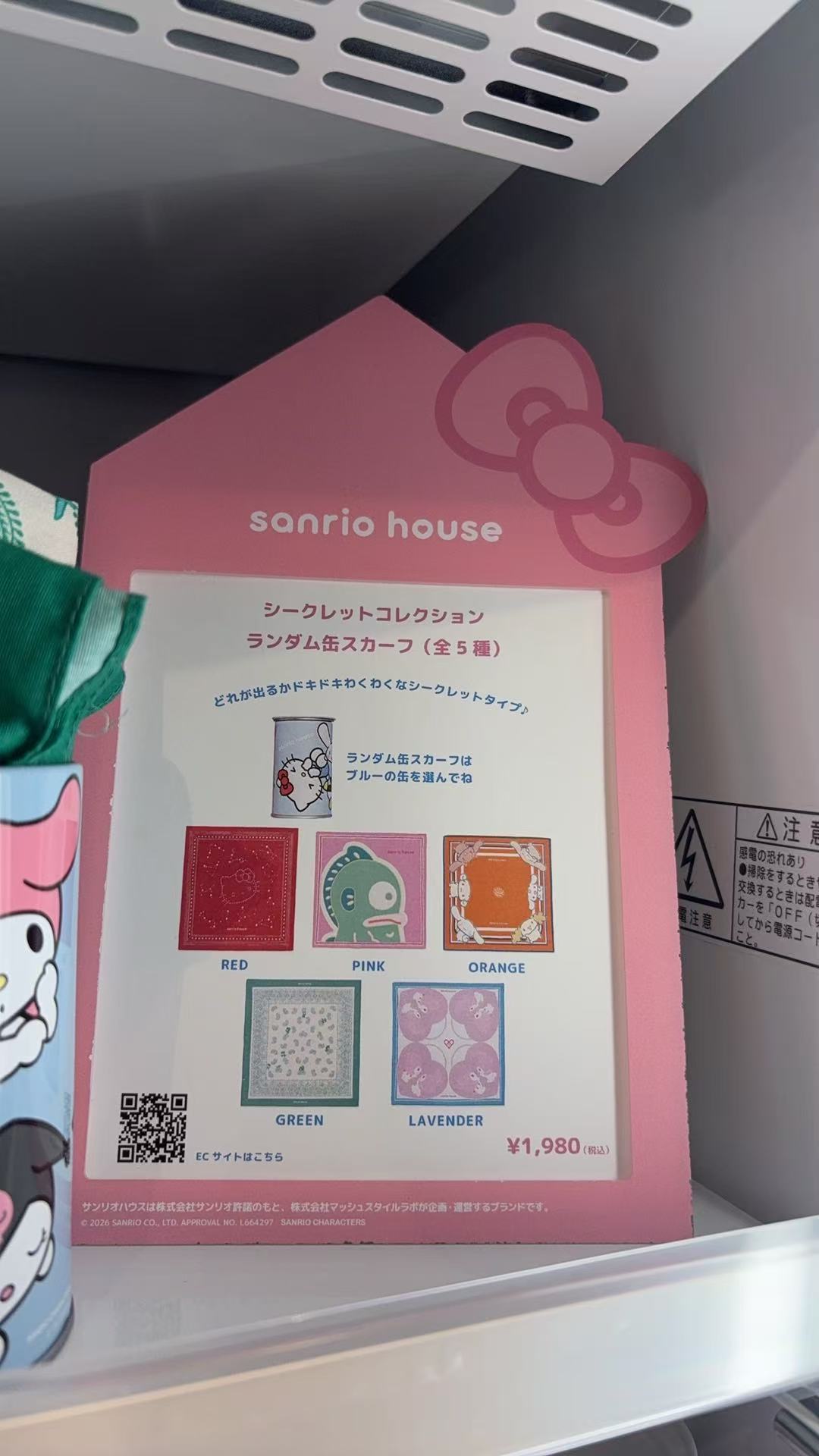 0905 48汇 三丽鸥 Sanrio house 三丽鸥盲罐方巾/丝巾（蓝色）
