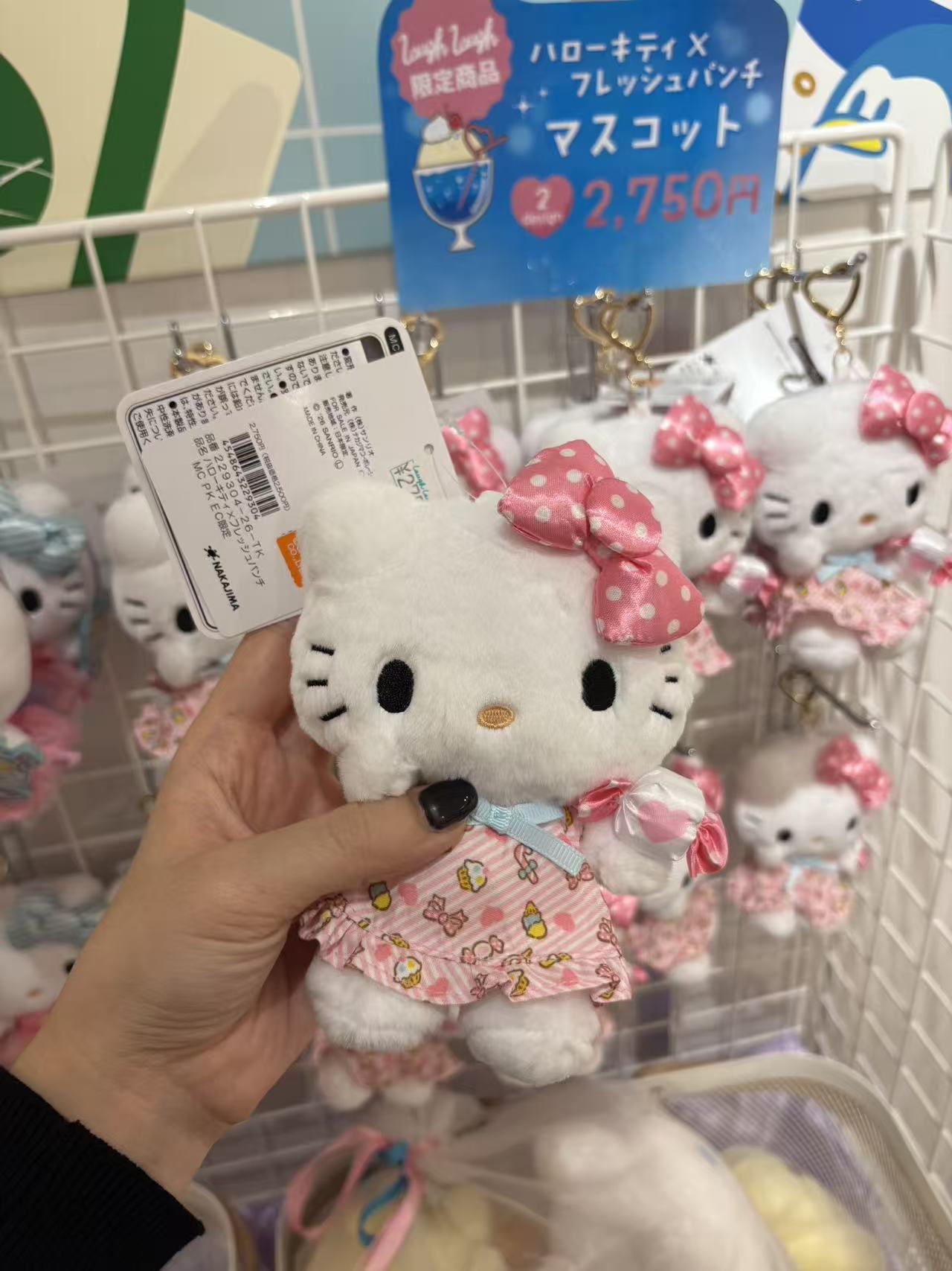 0905 5汇  三丽欧 毛绒挂件 kt 粉色条纹裙 