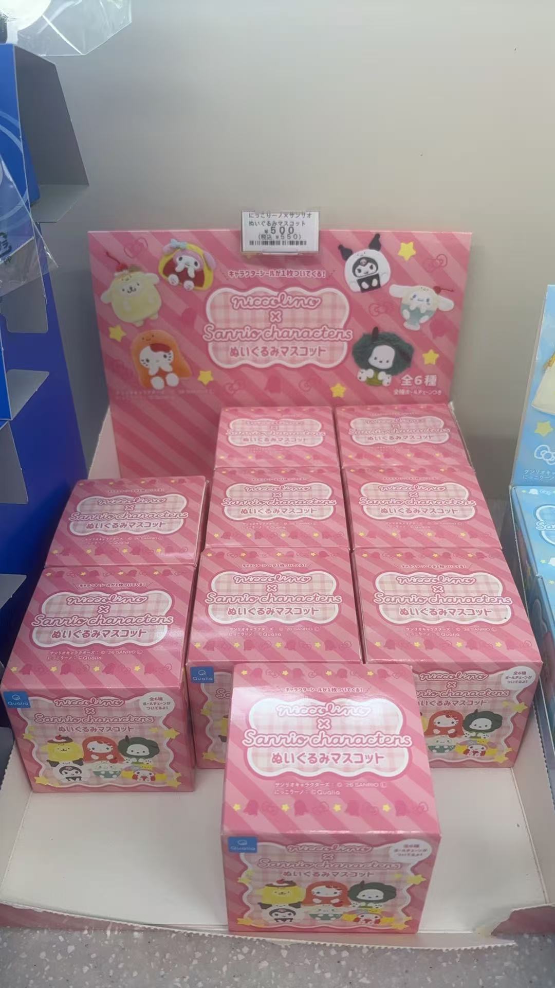 0906 三丽鸥 毛绒挂件盲盒
