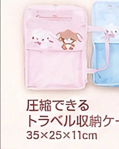 0912 三丽欧 甜点兔粉色 衣服压缩袋 S