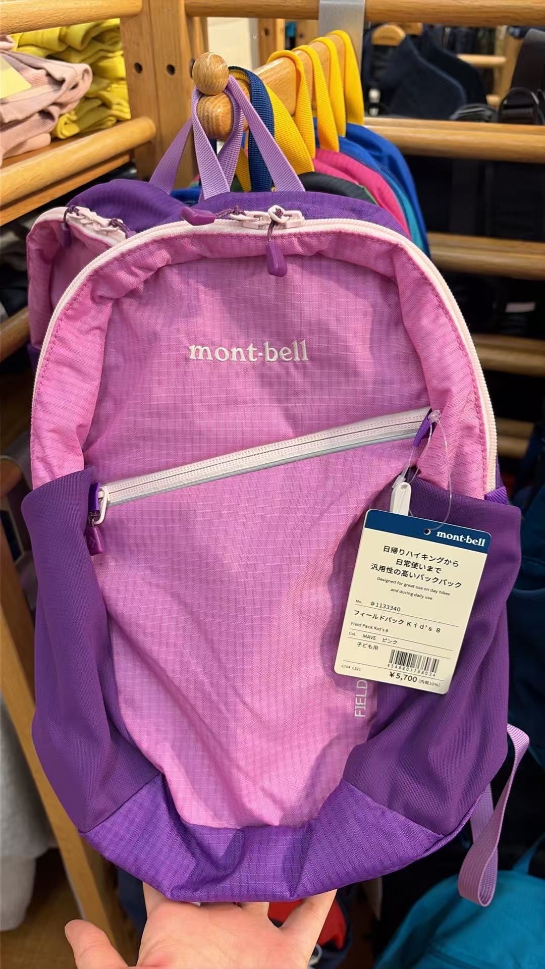 0909 mont‑bell Field Pack 儿童双肩背包紫色