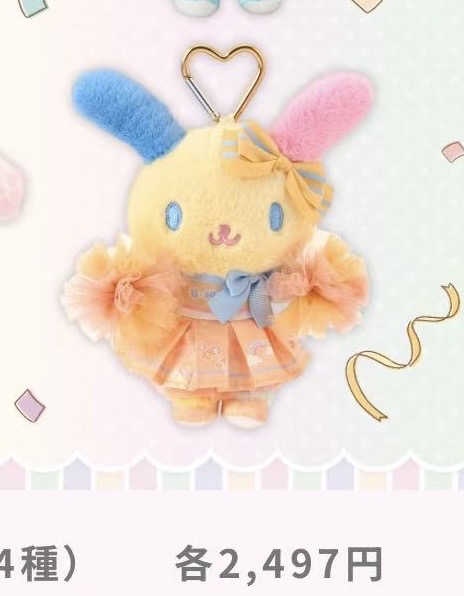 0916 48汇 三丽鸥 花小兔 毛绒挂件