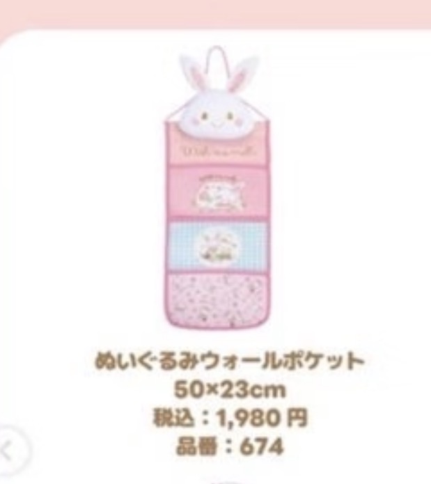0912 三丽欧 许愿兔 粉色 挂袋 