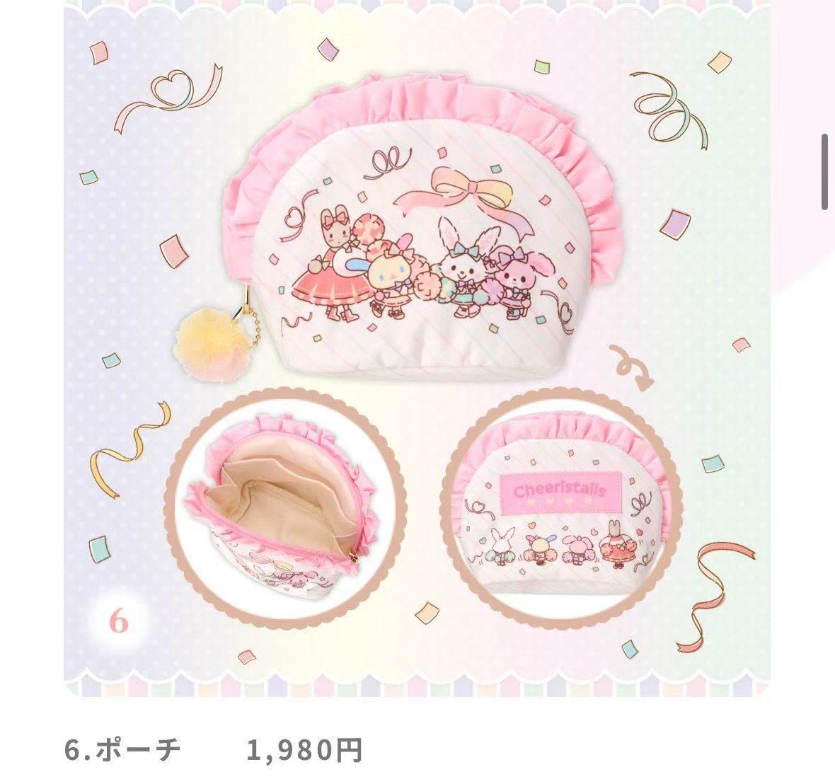 0916 48汇 三丽鸥 兔兔组合 荷叶边收纳包