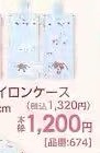 0912 三丽欧 甜点兔焦糖兔 蓝色 收纳袋