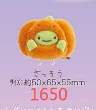 0910 48汇 角落生物 毛绒玩偶 万圣节 小草