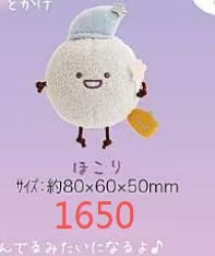 0910 48汇 角落小伙伴 万圣节 灰尘 毛绒玩偶