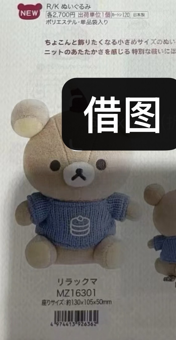 0011 6折46汇 轻松熊 哥哥蓝色毛衣坐姿毛绒玩偶