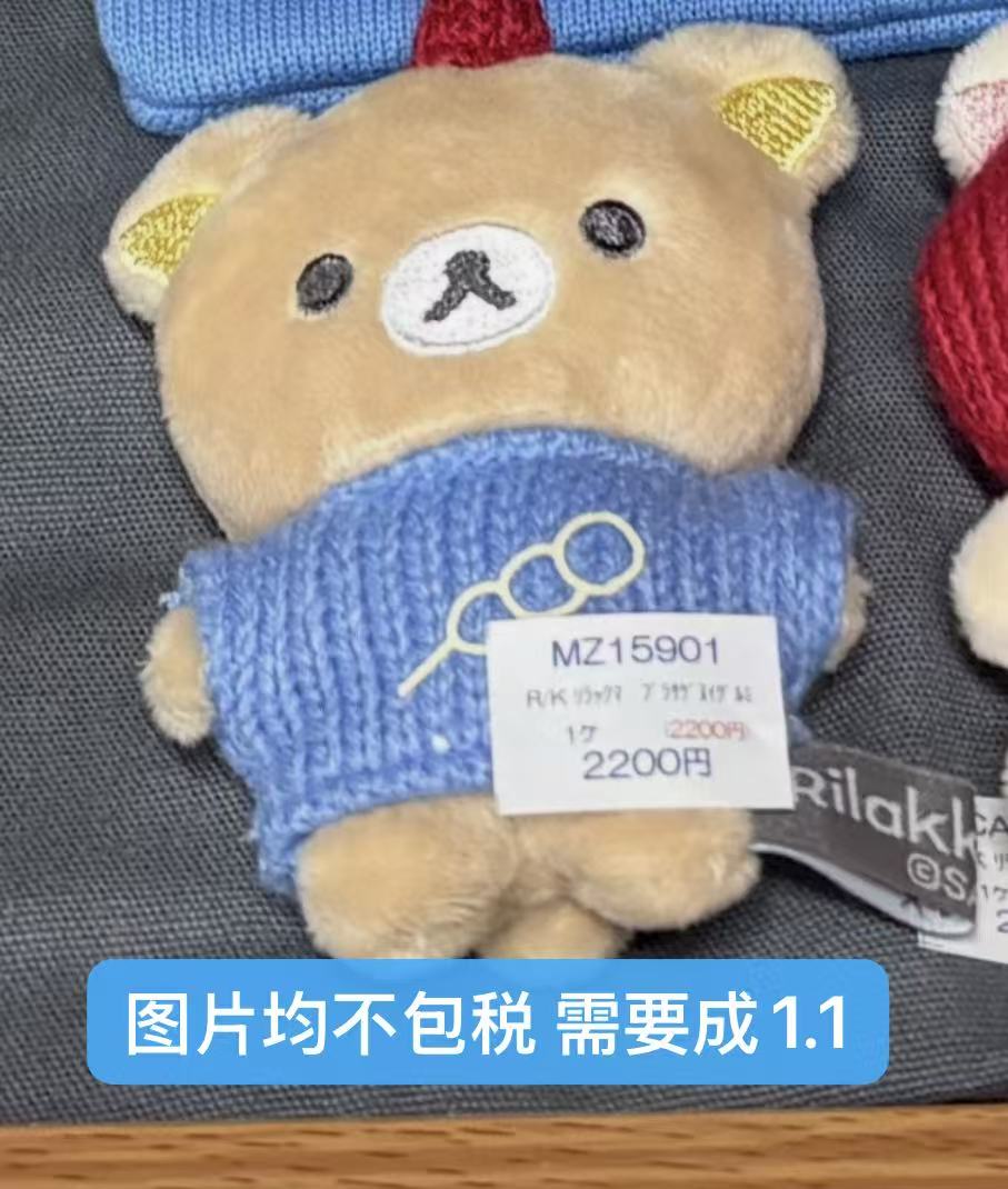 0011 6折46汇 轻松熊 毛绒挂件 哥哥蓝毛衣 图片均为借图谢谢