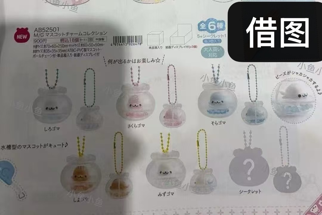 0011 6折46汇 豆芝麻小海豹  水槽鱼缸挂件 6只