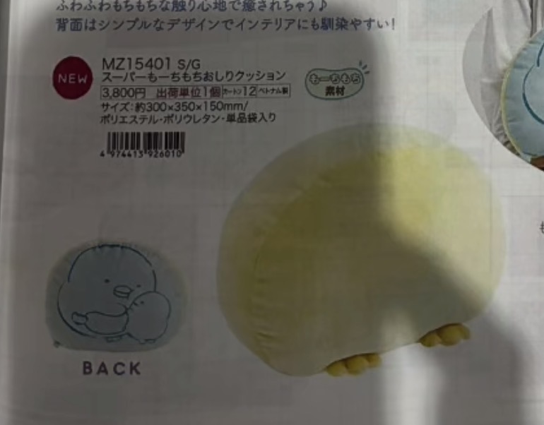 0011 6折46汇 角落生物 绿鹅抱枕