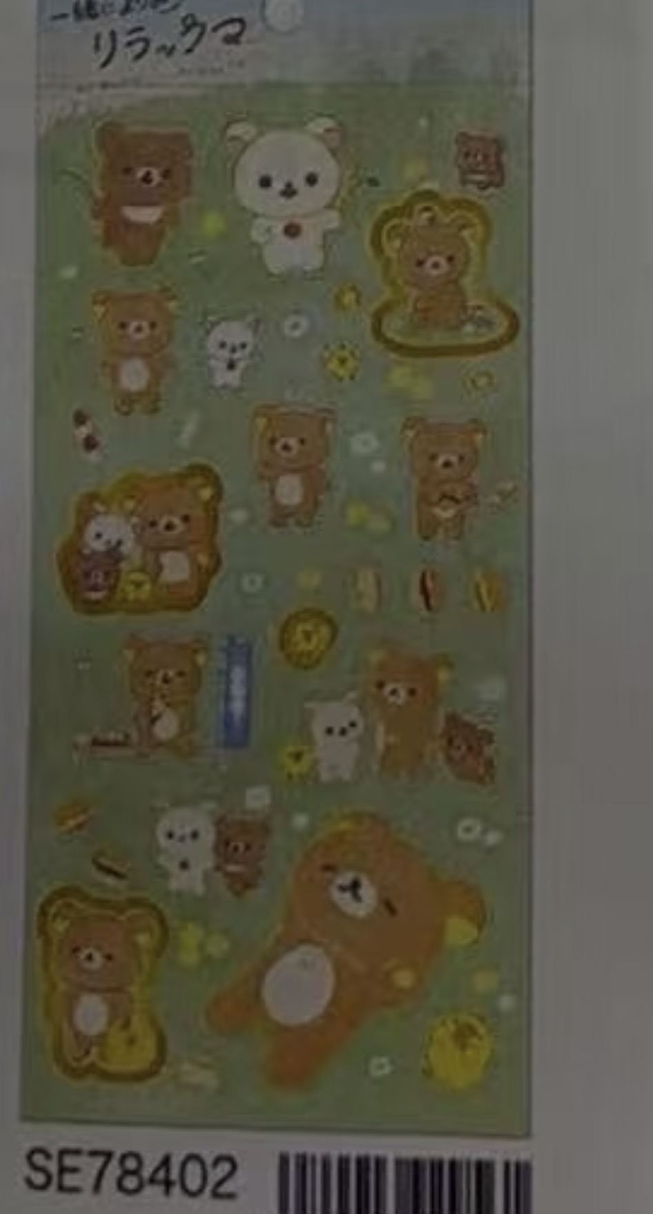 0003 6折46汇 轻松熊 贴纸 熊哥躺着 绿色 起订10
