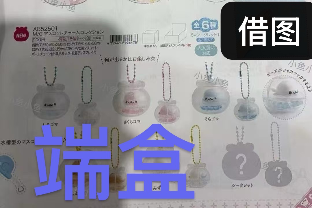 0011 6折46汇 豆芝麻小海豹 水槽鱼缸挂件 18只端盒