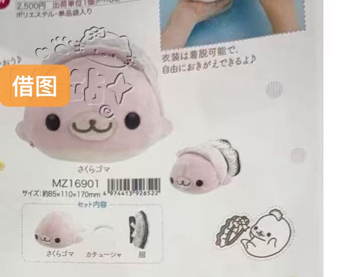 0011 6折46汇 角落生物 毛绒玩偶 豆芝麻 粉色 小裙子