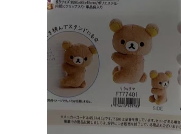 0003 6折46汇 轻松熊 毛绒玩偶 熊哥 侧身