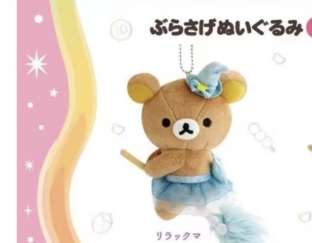 1003 48汇 轻松熊 哥哥毛绒挂件