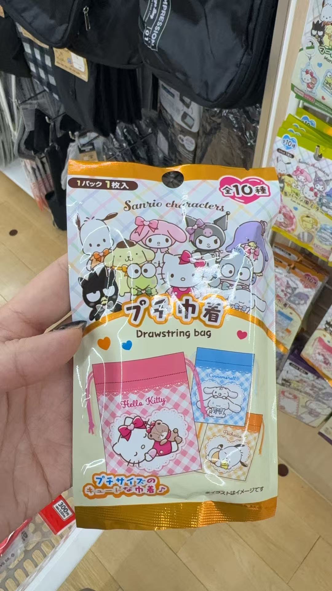 0911 百元店 三丽鸥 收纳袋盲袋