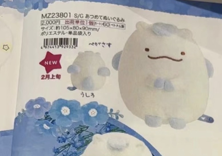 0003 6折46汇 角落生物 毛绒玩偶 水龙揣手手