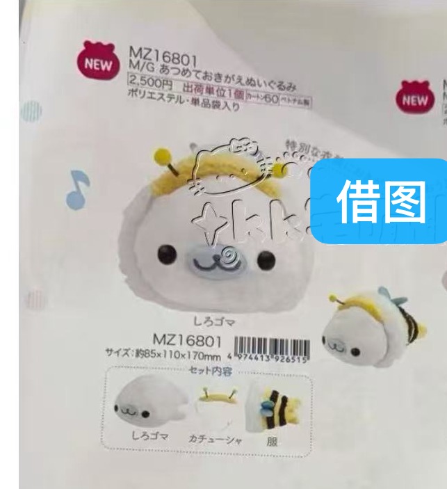 0011 6折46汇 角落生物 毛绒玩偶 豆芝麻 蜜蜂
