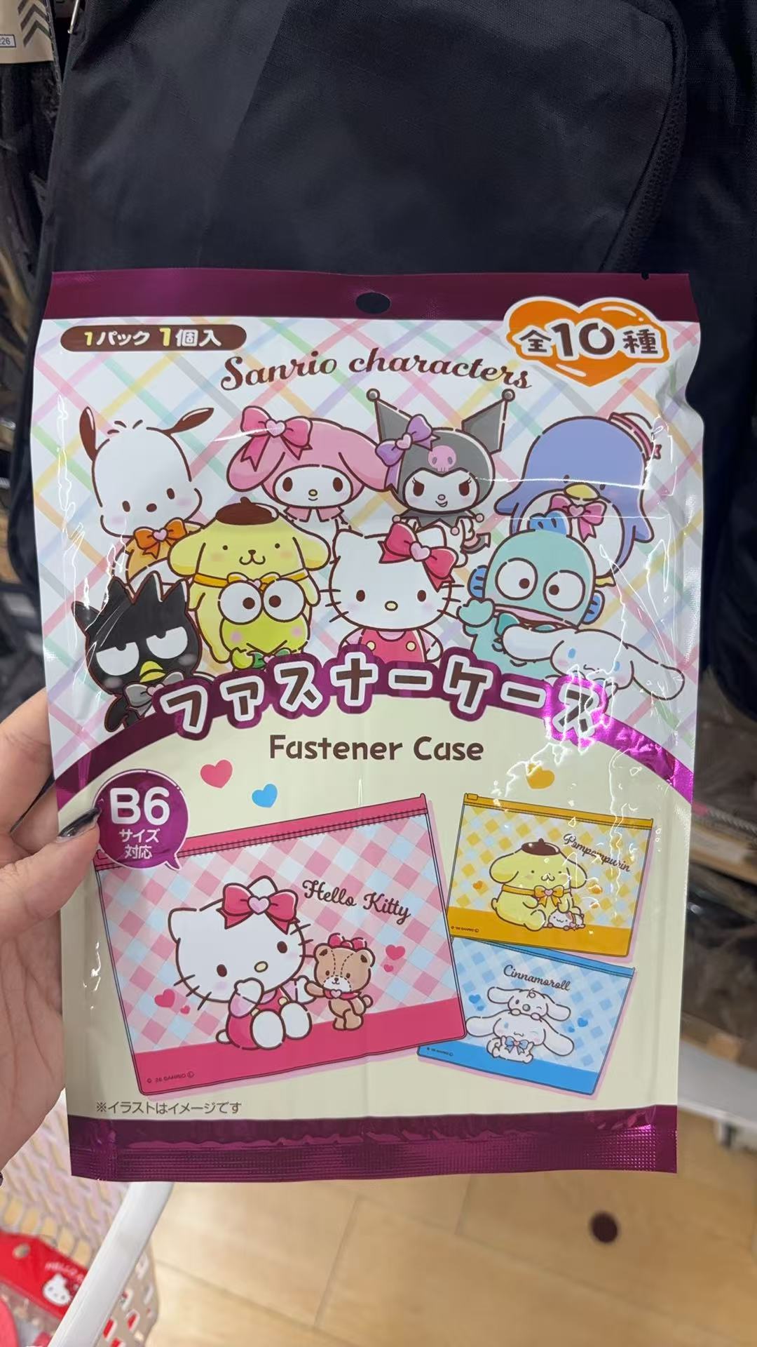 0911 百元店 三丽欧 盲袋 收纳袋 
