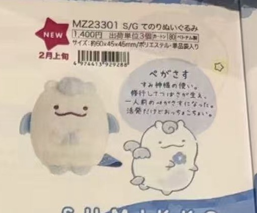 0003 6折46汇 角落生物 毛绒玩偶手玉 水龙 起订3