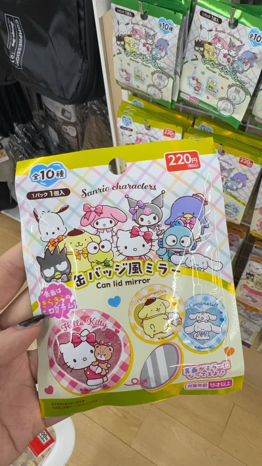 0911 百元店 三丽欧 盲袋 镜子