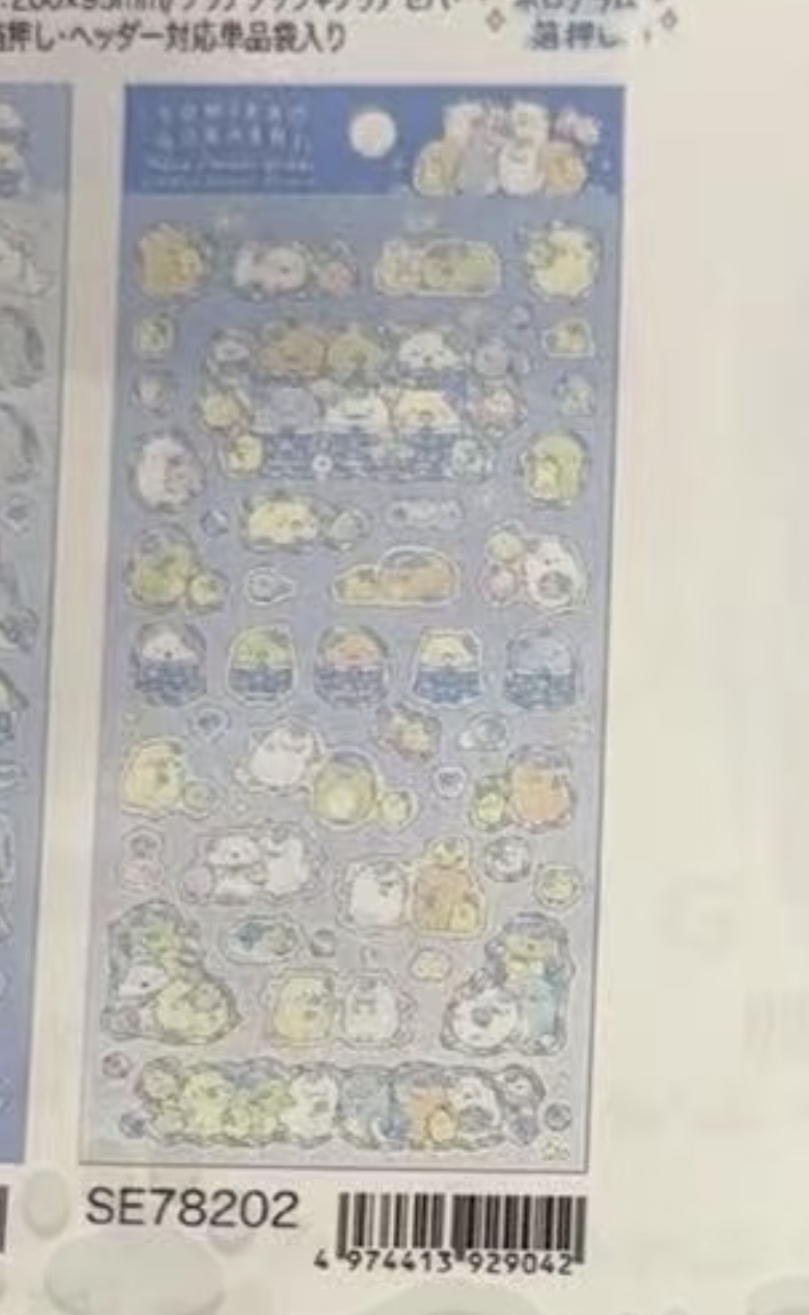 0003 6折46汇 角落生物 贴纸 蓝色系列 起订10