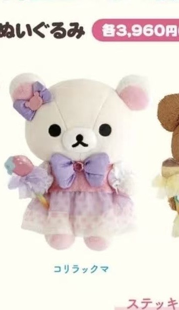 1003 48汇 轻松熊 妹妹毛绒玩偶