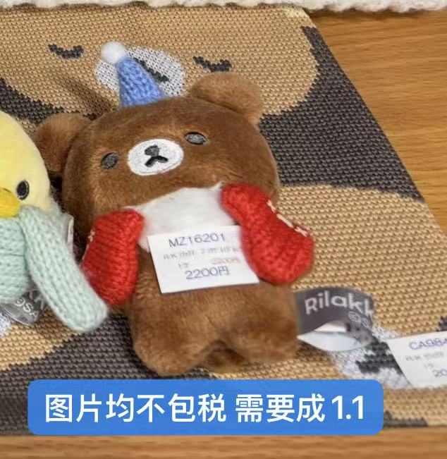 0011 6折46汇 轻松熊 毛绒挂件 图片均为借图谢谢