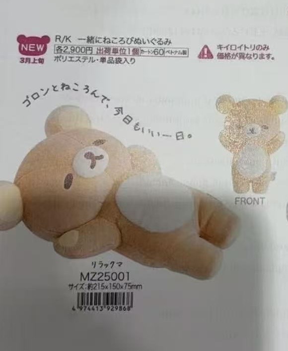 0003 6折46汇 轻松熊 哥哥毛绒玩偶