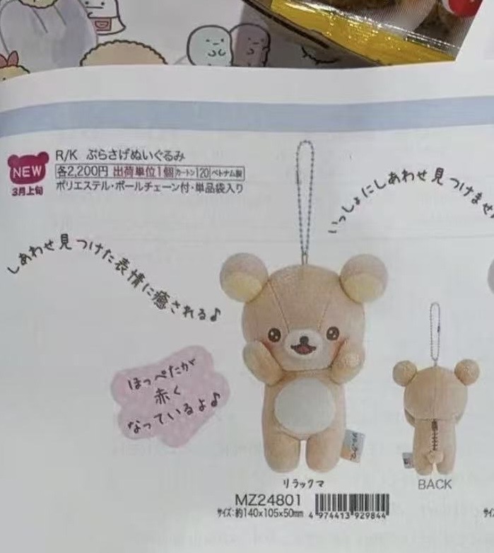 0003 6折46汇 轻松熊 哥哥捂脸毛绒挂件