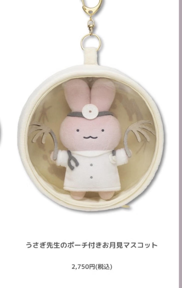0911 48汇 白虎黑虎虾  赏月兔子 毛绒挂件