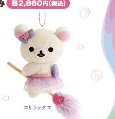 1003 48汇 轻松熊 魔法妹妹 毛绒挂件