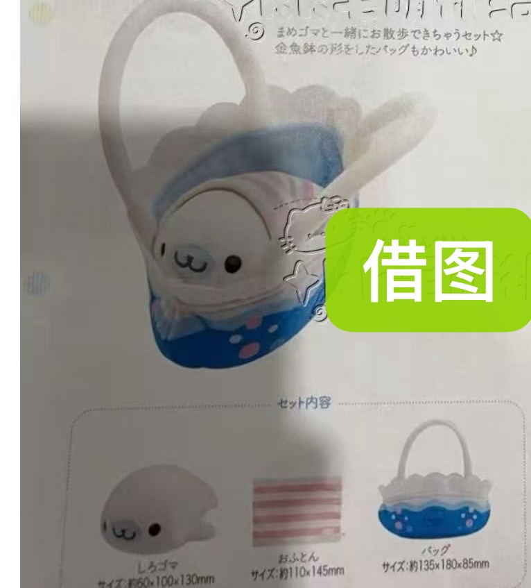 0011 6折46汇 角落生物 毛绒玩偶 豆芝麻 有小包 