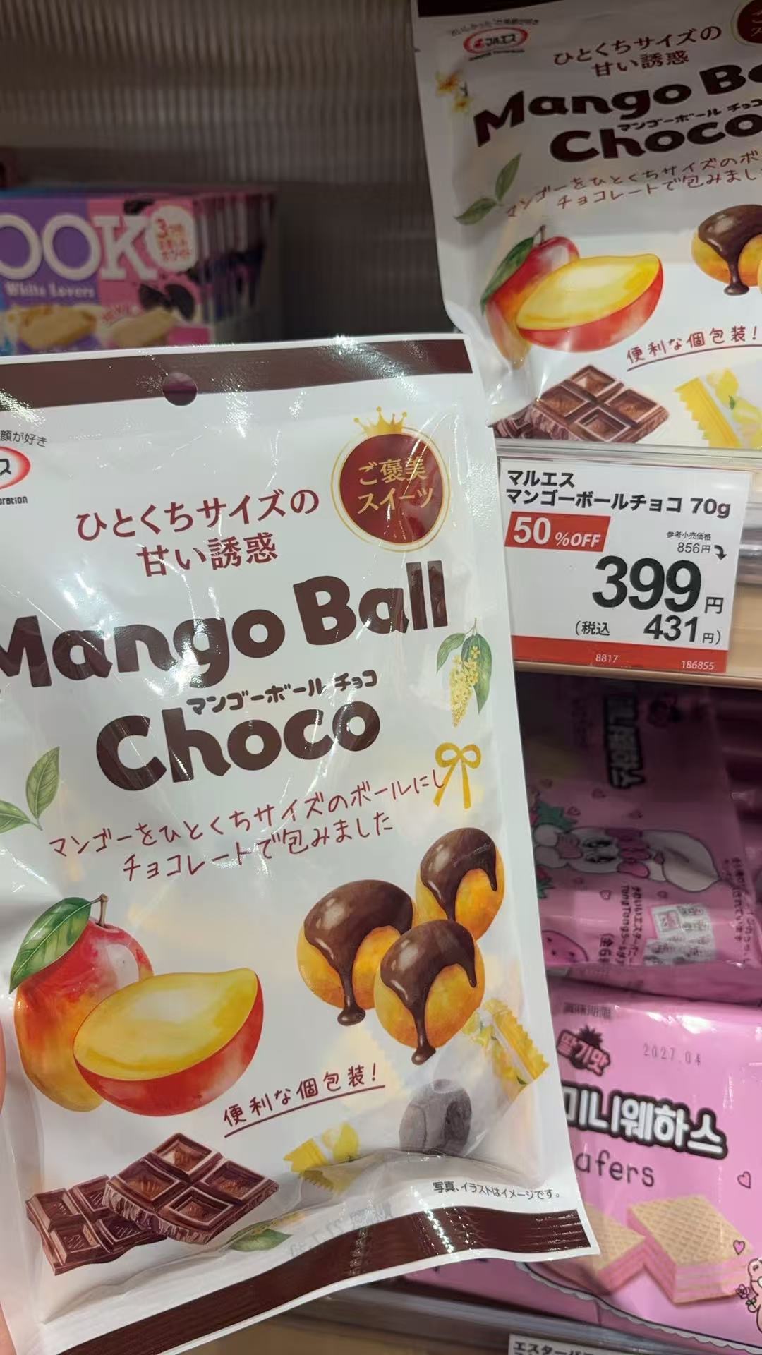 0912 特价 46汇  Ball Choco 芒果夹心巧克力球 17号截止