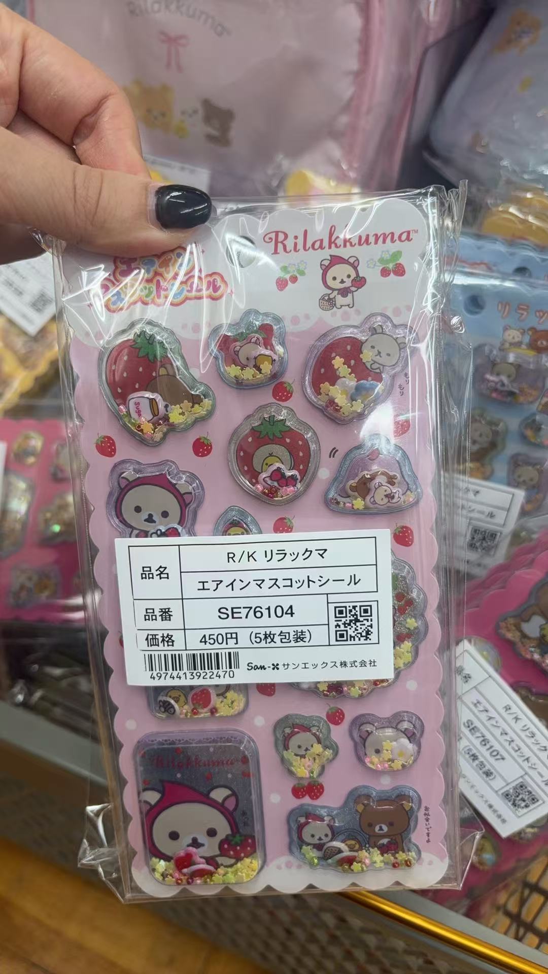 0912 折扣店 轻松熊 草莓贴纸